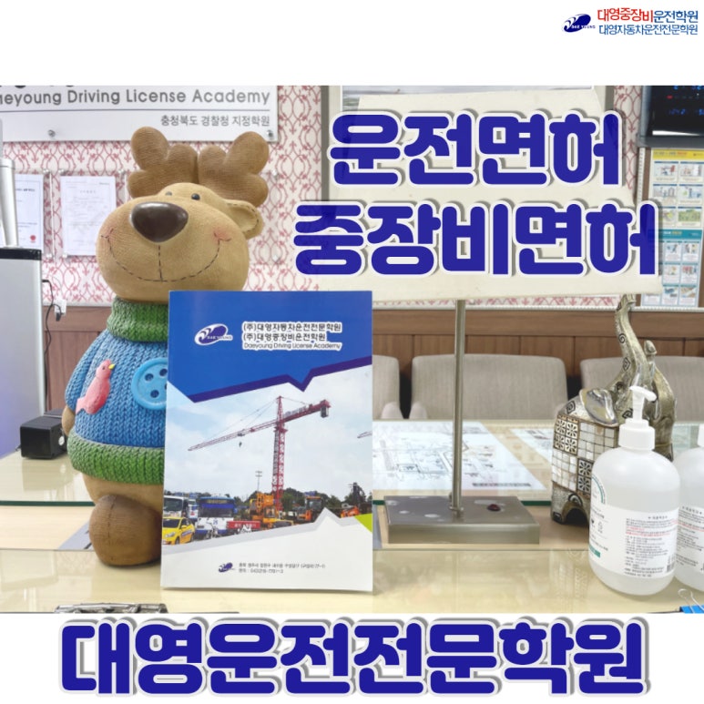 강릉자동차운전학원 이미지