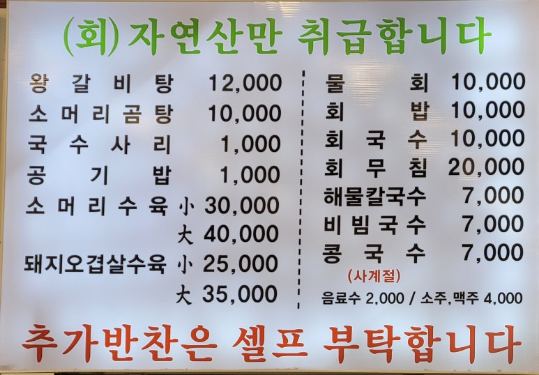 국수일번지 이미지