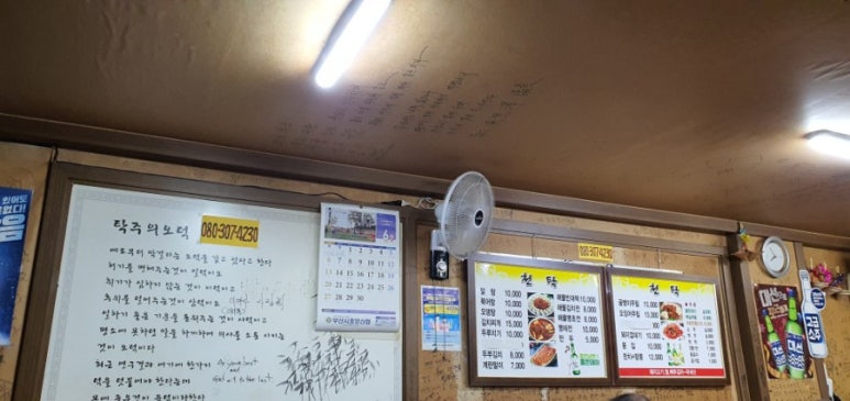 천탁 이미지