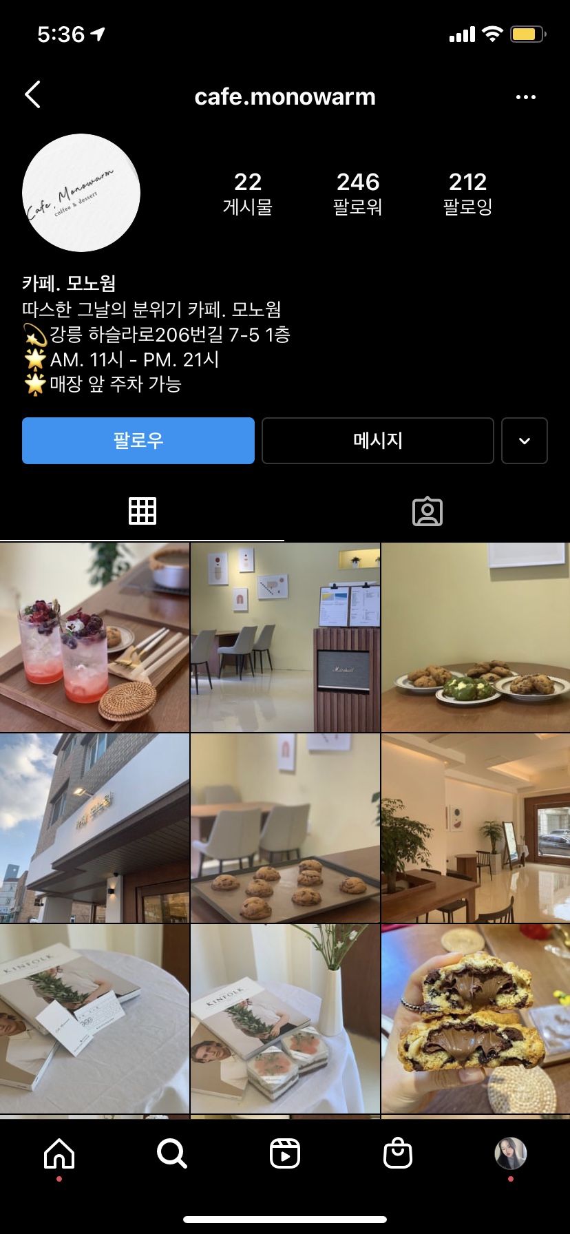 카페모노웜 이미지