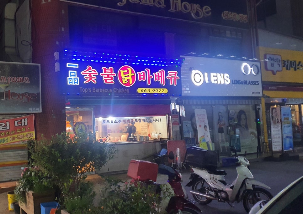 일품숯불닭바베큐 이미지