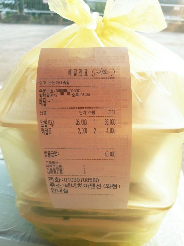 돈돈이네족발 이미지