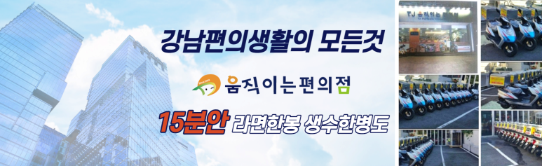 TJ움직이는편의점 이미지