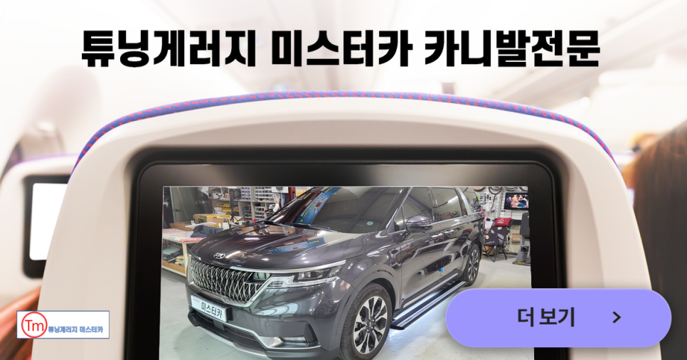 태경카 이미지