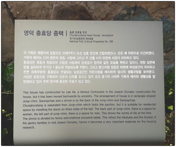 오봉종택고택체험 이미지