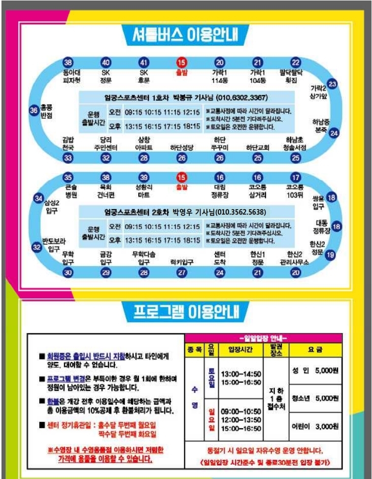 엄궁스포츠 이미지