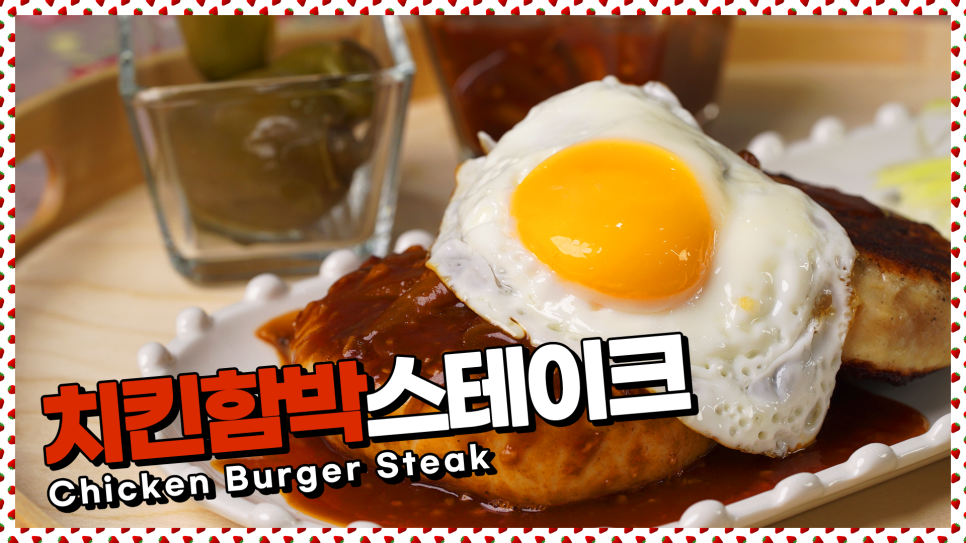 청주함박 이미지