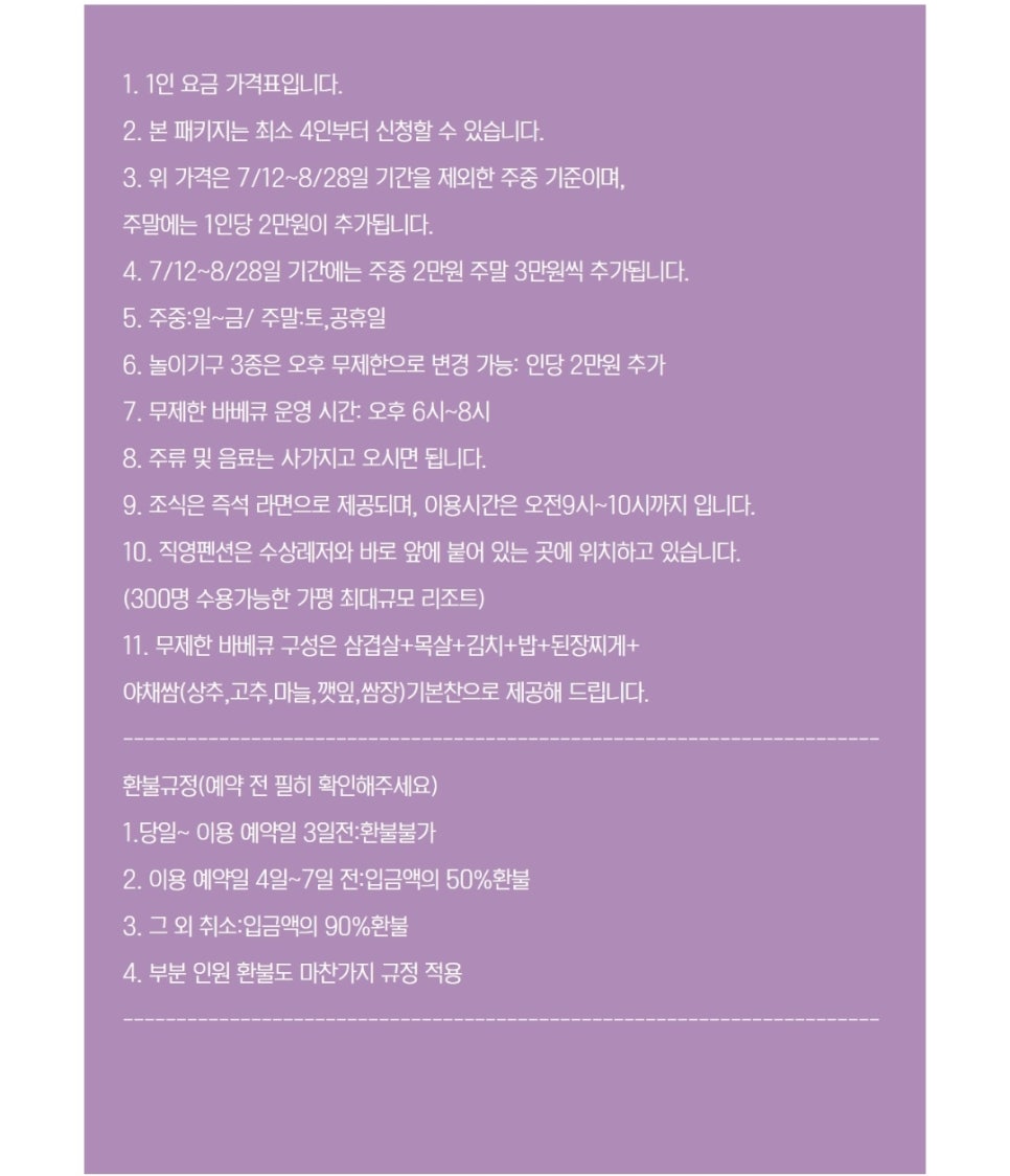 가평레저파크 이미지
