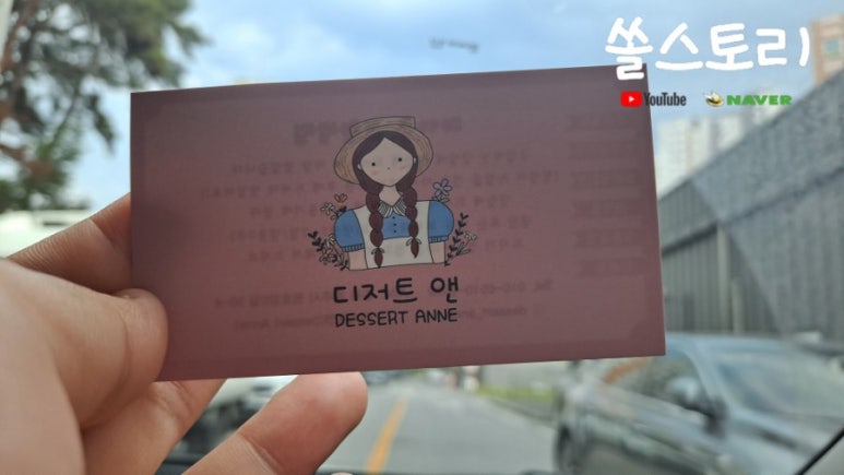 디저트앤(DESSERT ANNE) 이미지