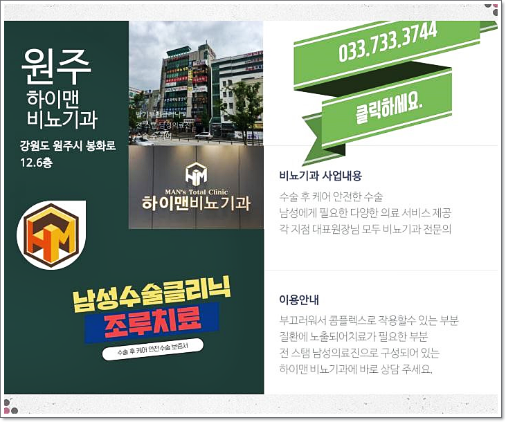 수비뇨기과 이미지