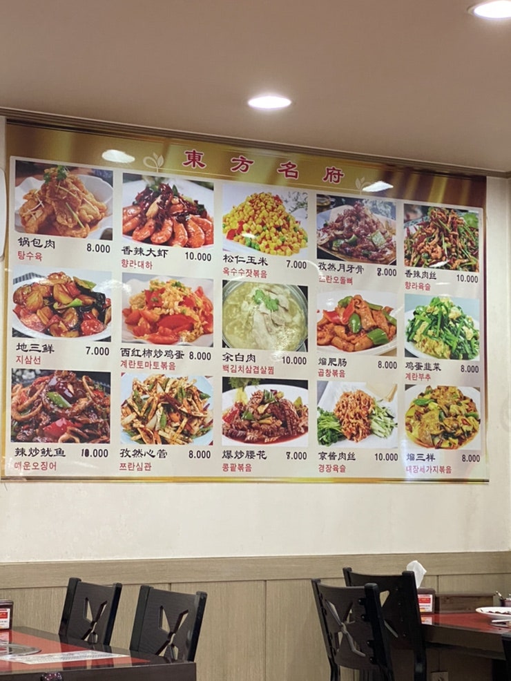 동방명부 이미지