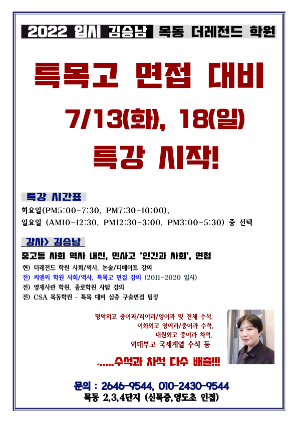 더레전드학원 이미지