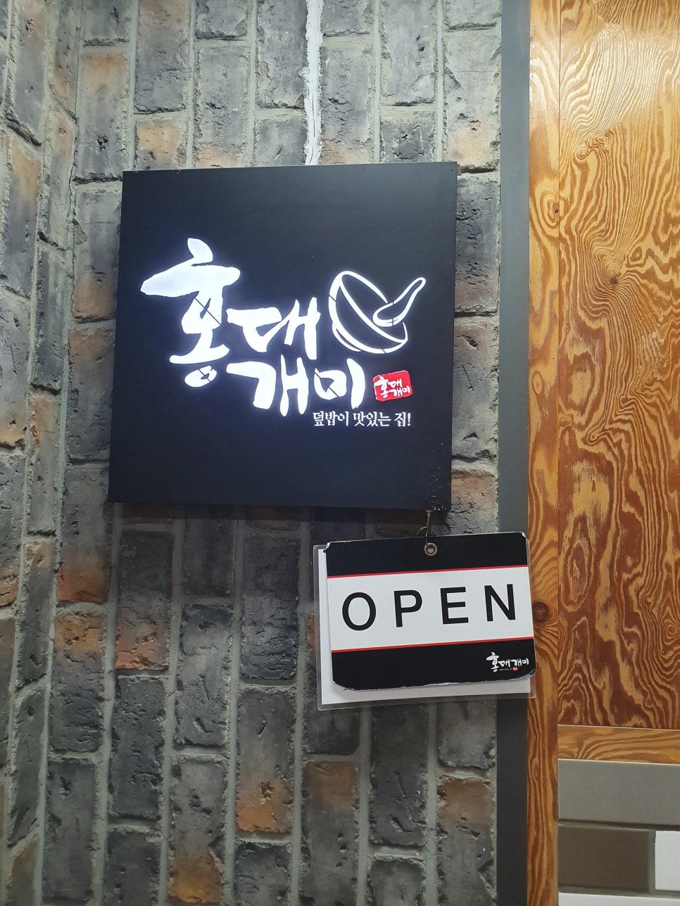홍대개미광명철산점 이미지