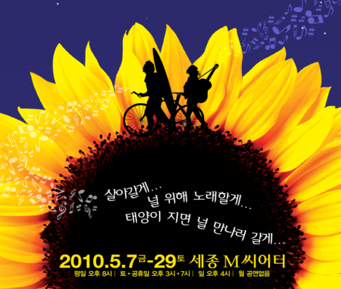 태양노래클럽 이미지