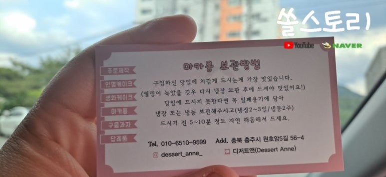 디저트앤(DESSERT ANNE) 이미지
