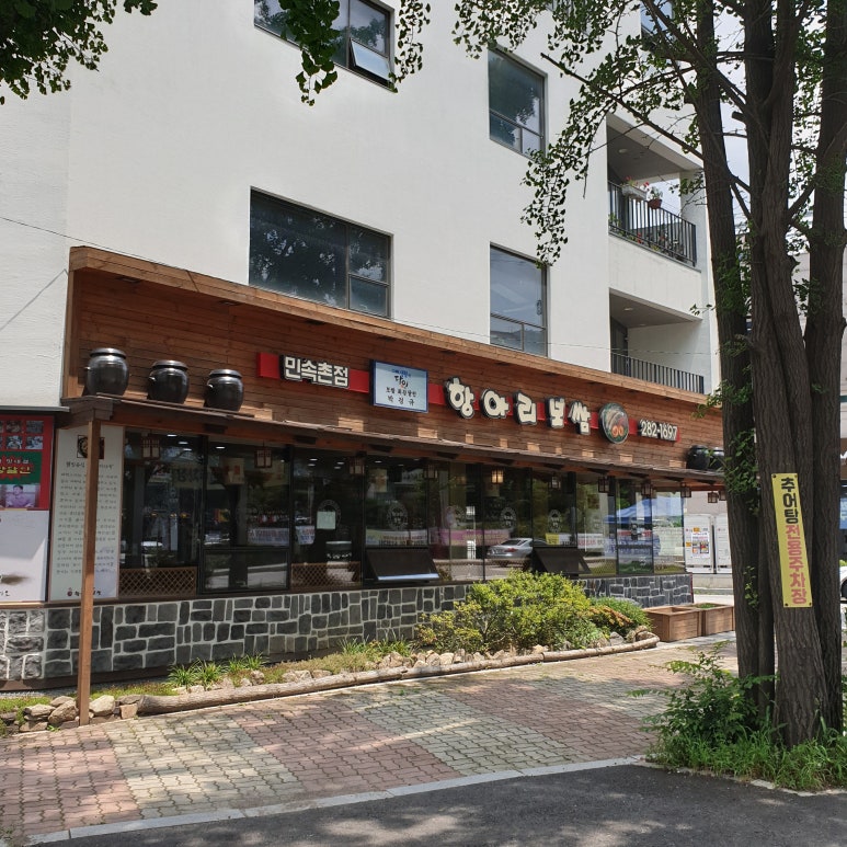 항아리민속촌 이미지