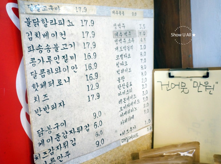 여수피자 이미지