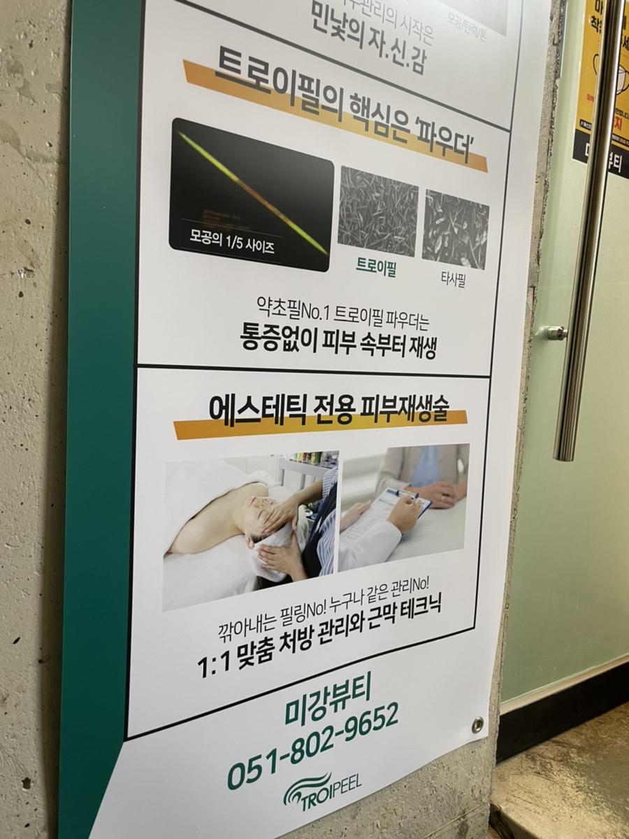 미강뷰티샵 이미지