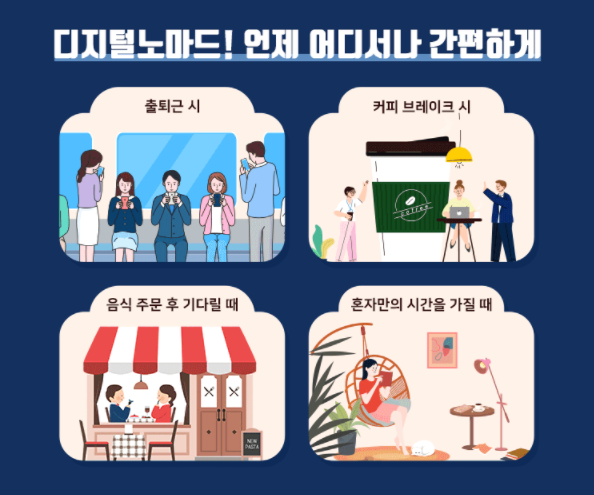 스피드마켓 이미지