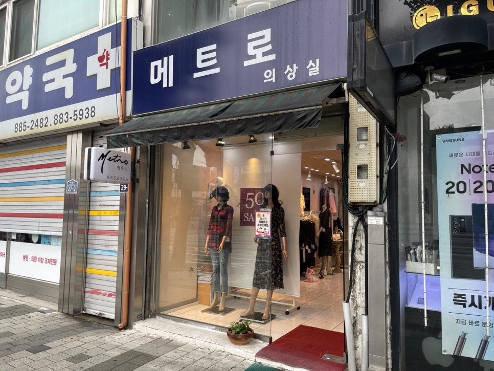 메트로의상실 이미지