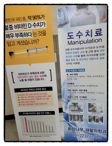 희망나무재활의학과의원 이미지