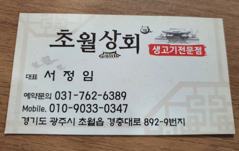 수현상회 이미지