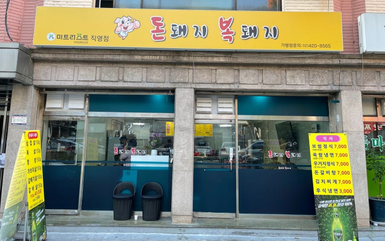 돈돼지복돼지 이미지