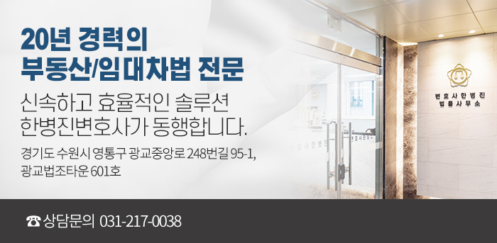 변호사한병진사무소 이미지