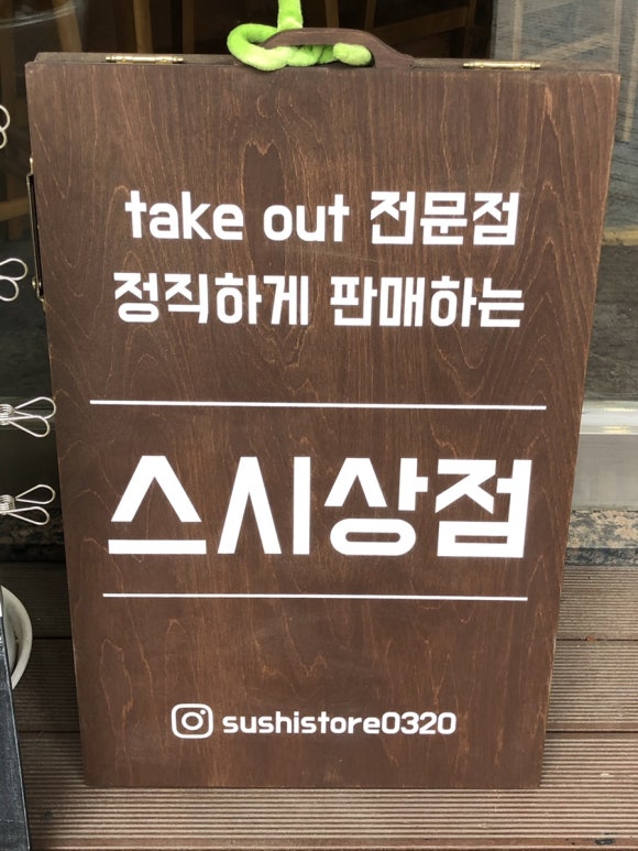 스시상점 이미지