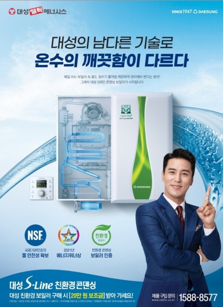 보일러박사 이미지
