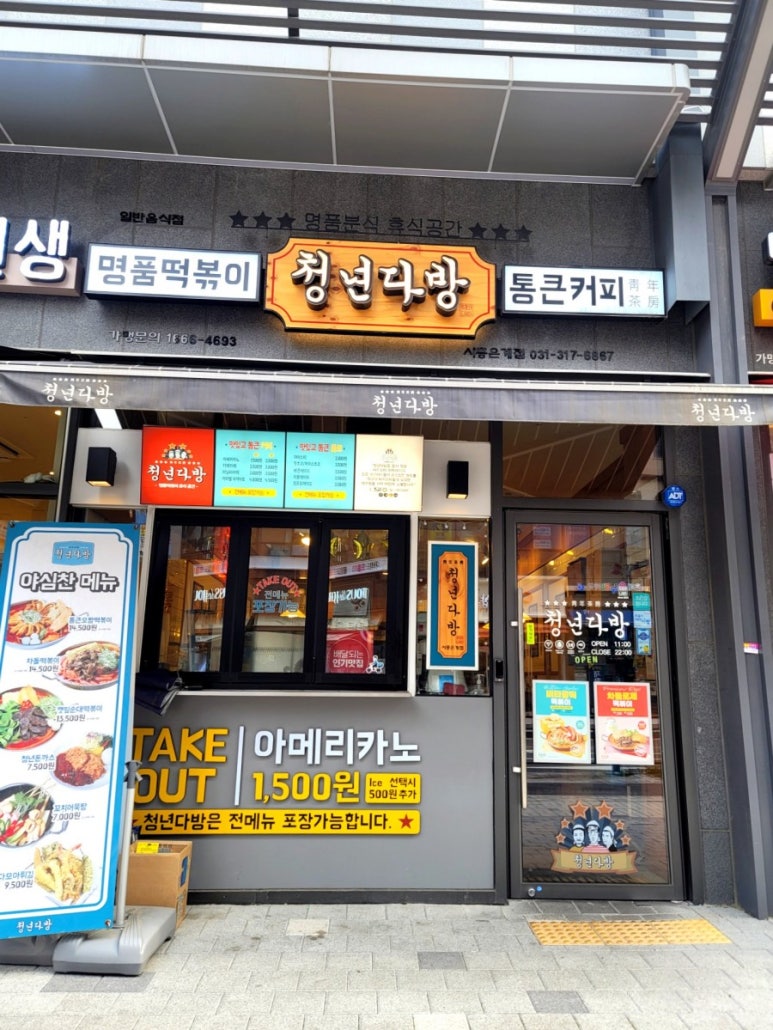 청년다방시흥 이미지
