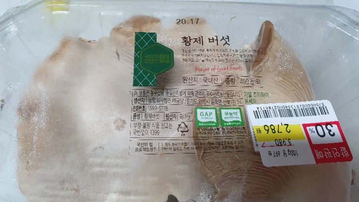 황제할인마트 이미지