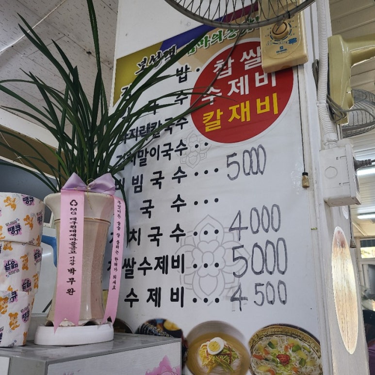 보성댁김밥 이미지