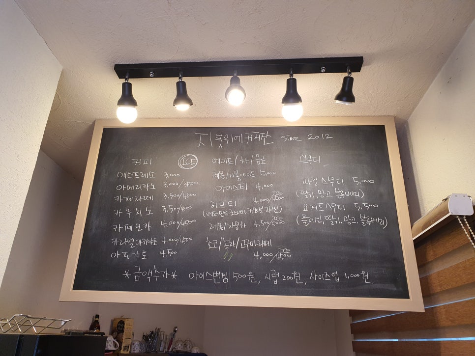 지붕위에커피잔 이미지