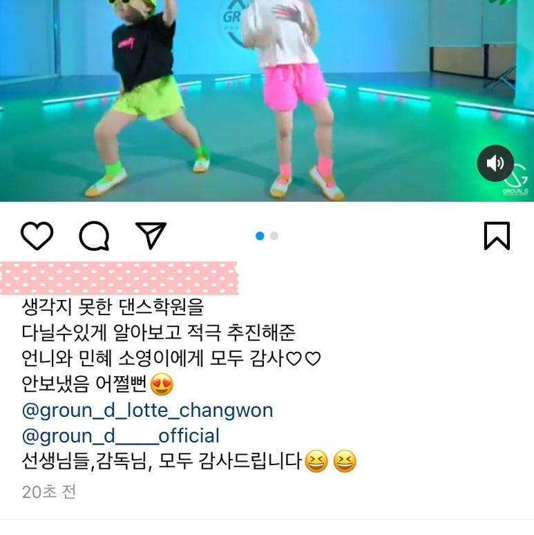 창원롯데그라운디댄스학원 이미지