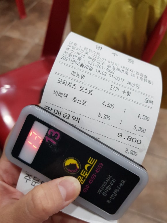 송정꼬리치는산곰장어 이미지