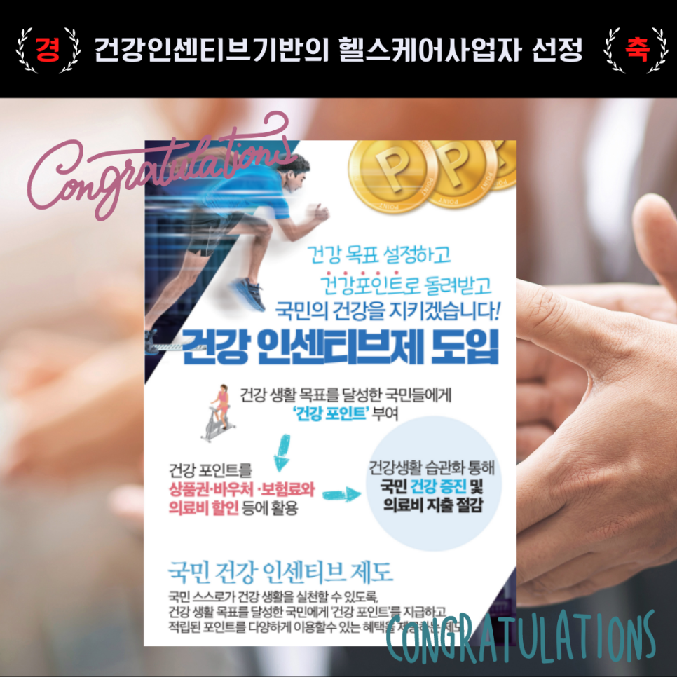 (주)헬스코리아 이미지