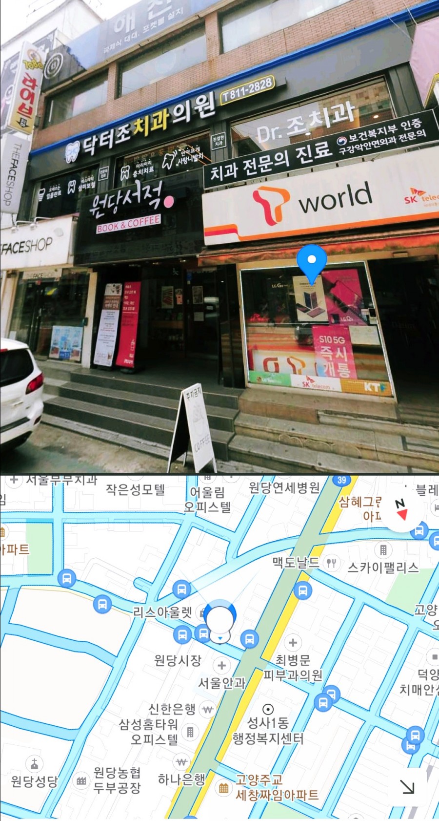 조치과의원 이미지