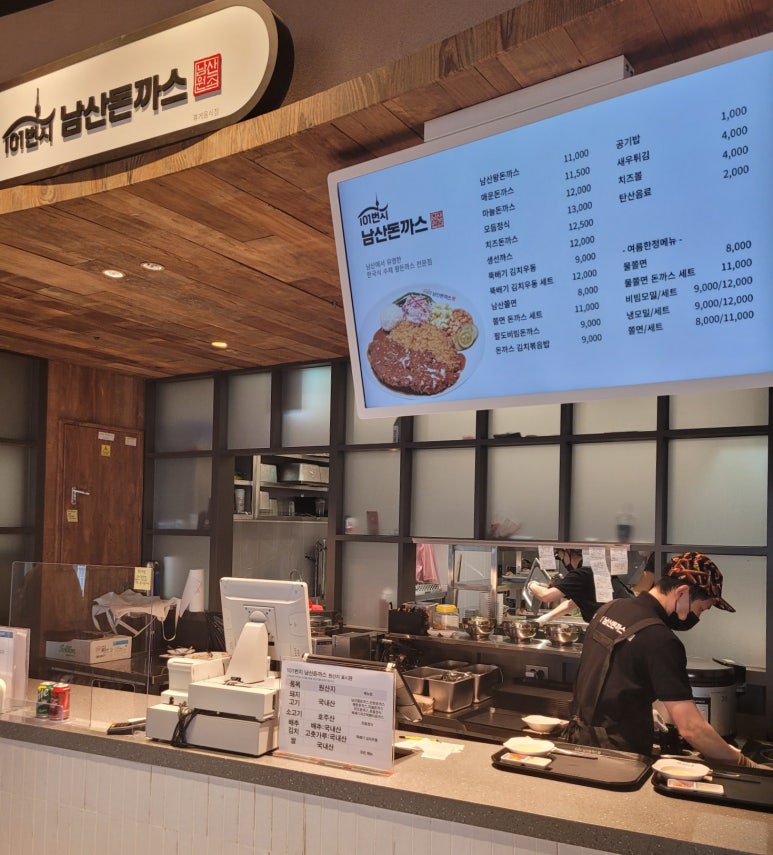 101번지남산돈까스롯데아울렛 이미지