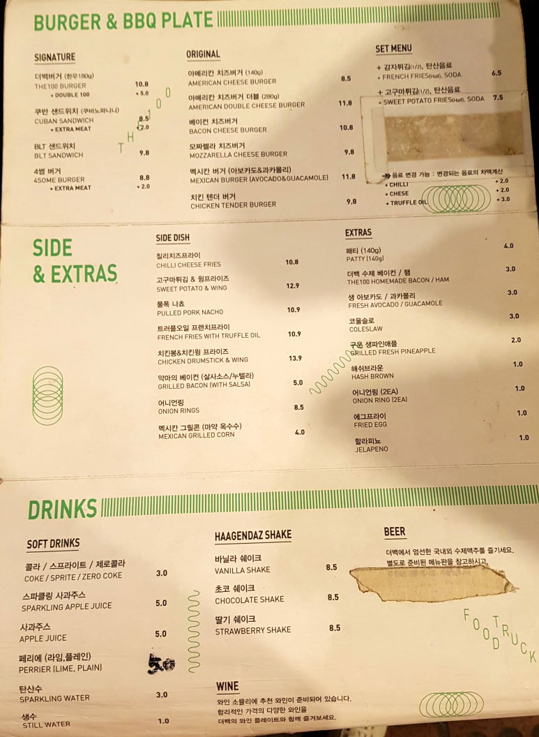 백푸드 이미지