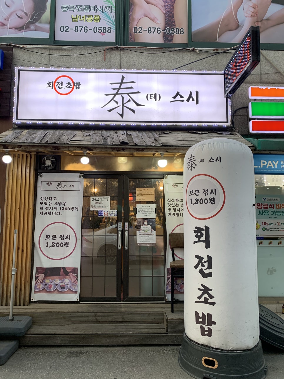 태스시 이미지