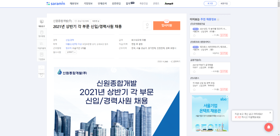 서한개발(주) 이미지