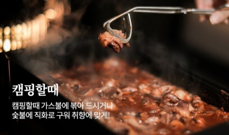 맛쭈서해쭈꾸미 이미지