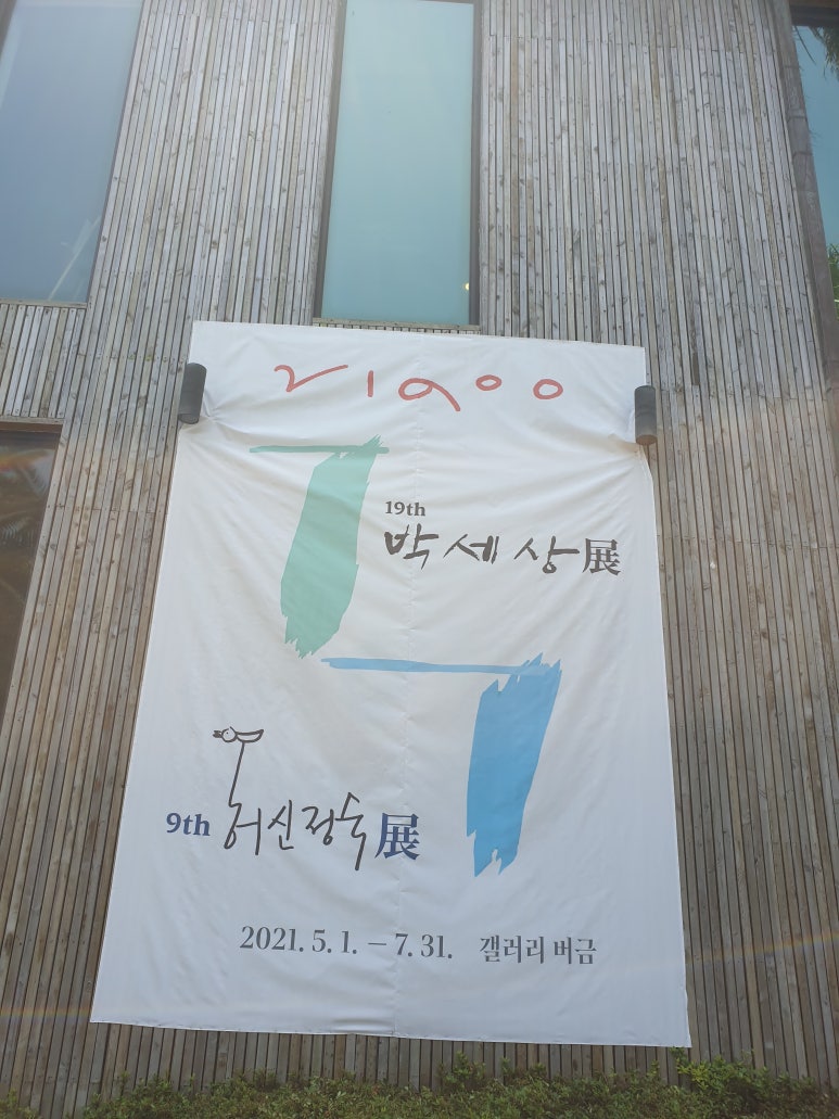 정숙갤러리 이미지