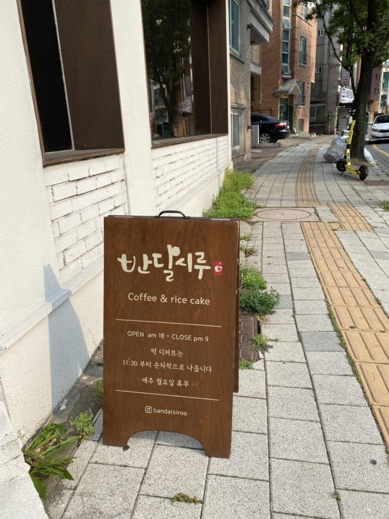 반달시루 이미지