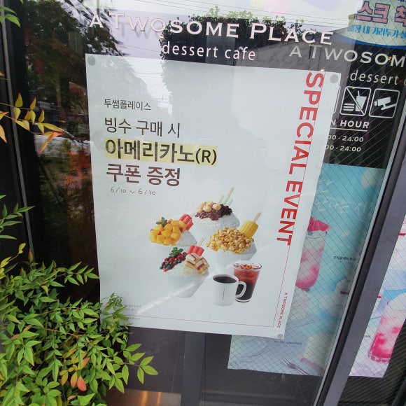 투썸플레이스대구수성1가점 이미지