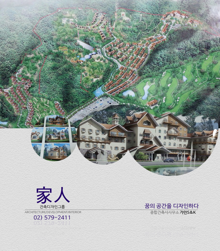 건축사사무소하나건축 이미지