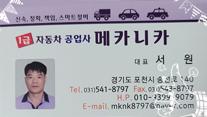 1급자동차공업사메카니카 이미지