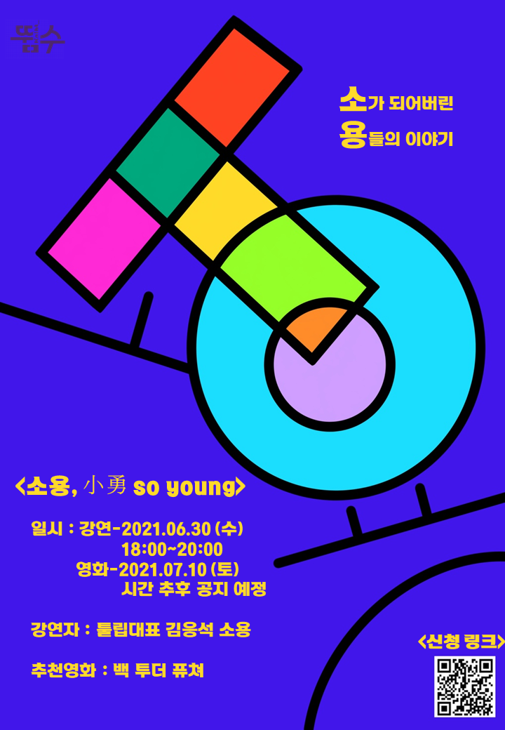 뜀수 이미지