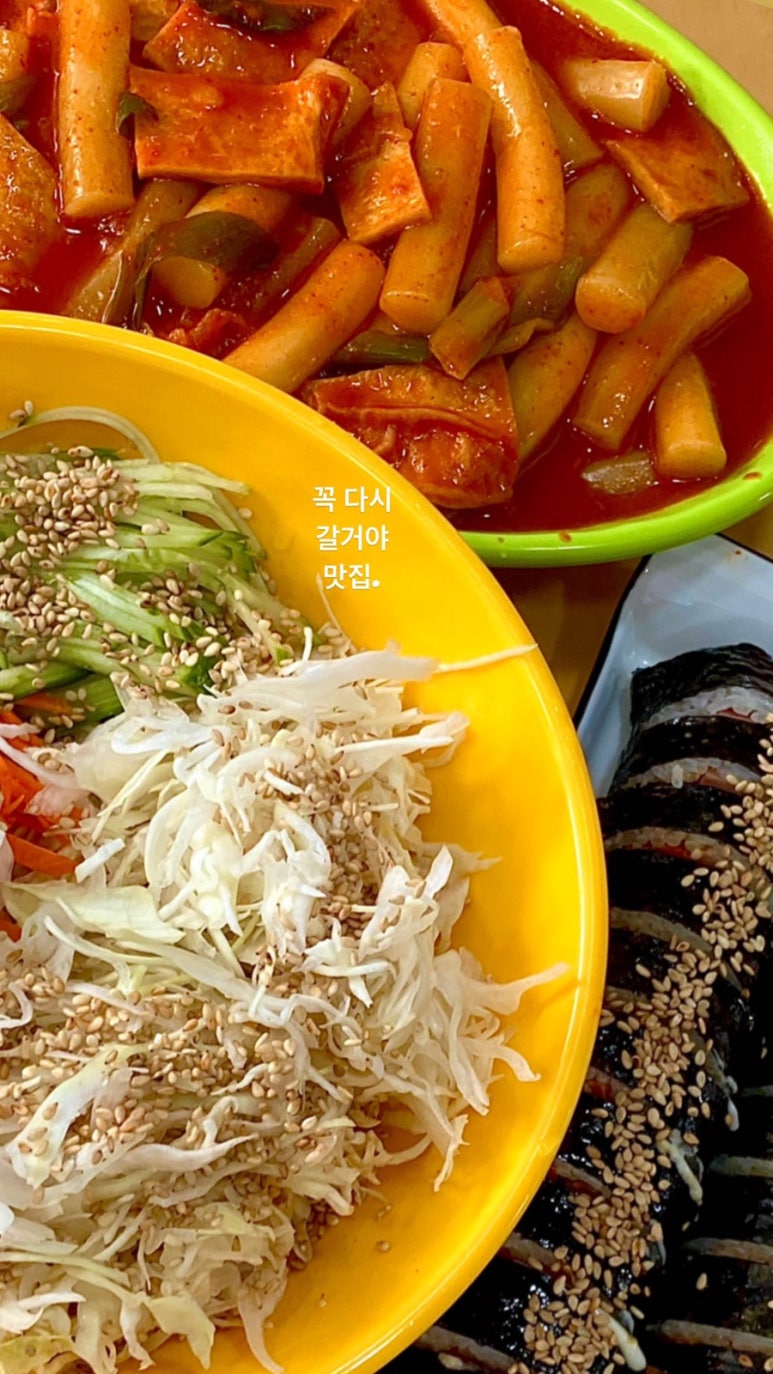 향남맛집분식 이미지